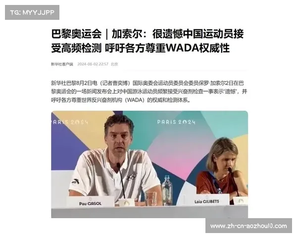 美国游泳协会药物豁免制度遭质疑 世界反兴奋剂组织要求澄清问题 美国游泳协会药物豁免制度遭质疑 世界反兴奋剂组织要求澄清问题